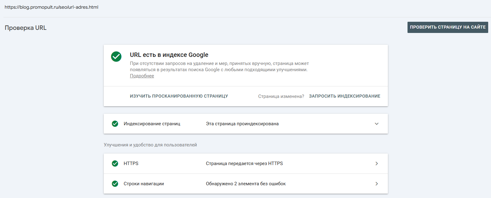 Google Search Console