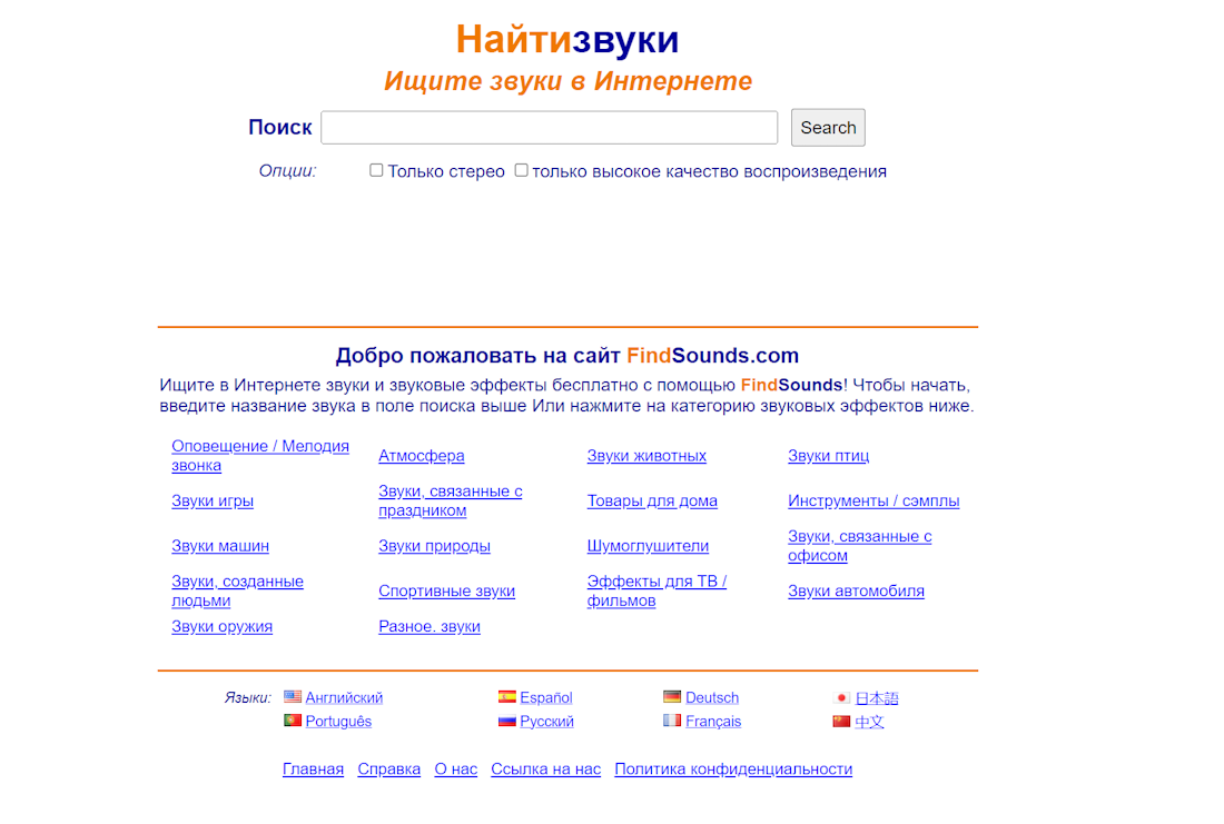 FindSounds FindSounds