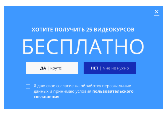 Попап в сфере EdTech Попап в сфере EdTech