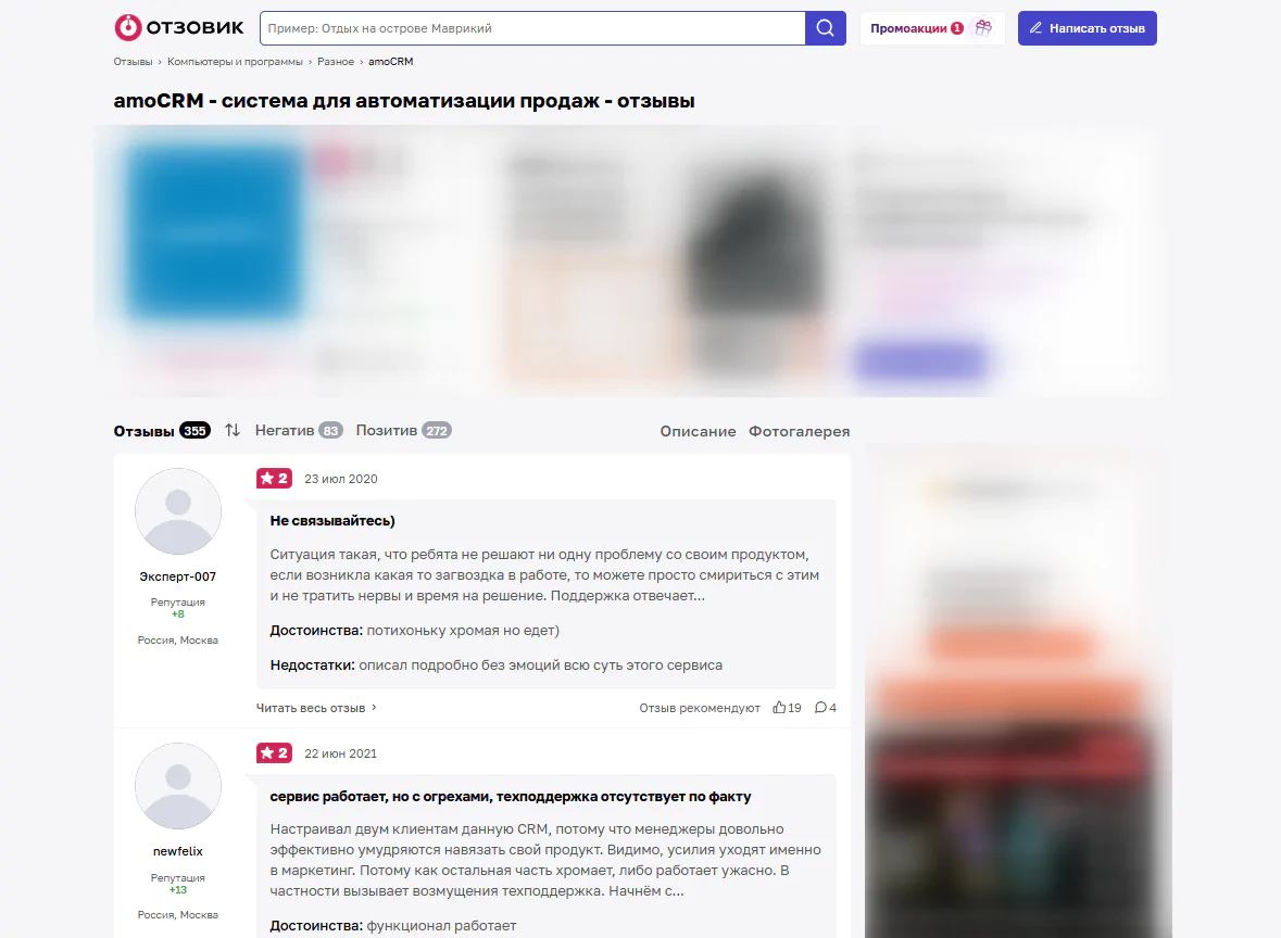 amoCRM amoCRM