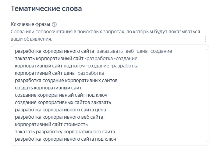 Группировка ключевых слов Группировка ключевых слов