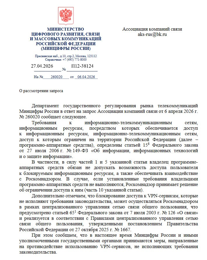 Минцифры прорабатывает дополнительную тарификацию международного мобильного трафика