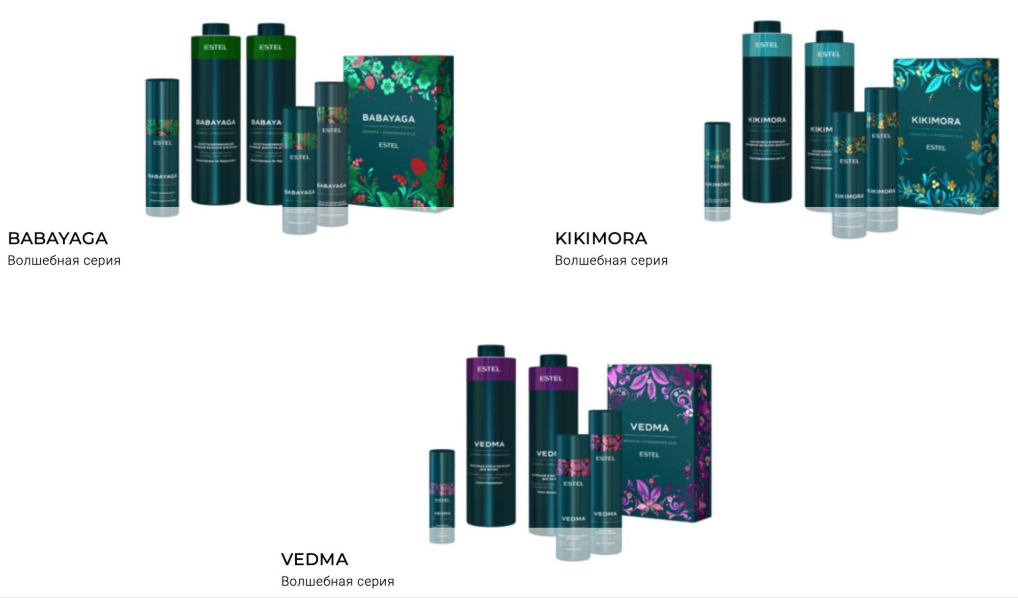 Фольклор и сказочные образы