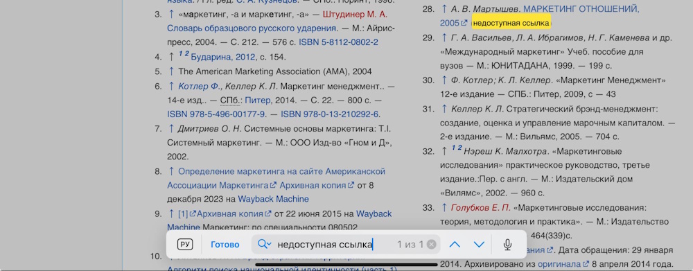 Википедия Википедия