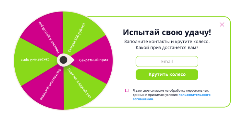 Игровая механика «Колесо фортуны» в попапе Игровая механика «Колесо фортуны» в попапе
