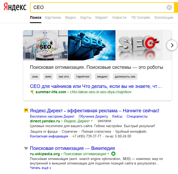 Обновленный блок с ответами в Яндексе