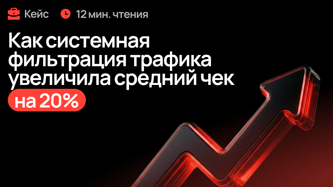 Кейс по продвижению