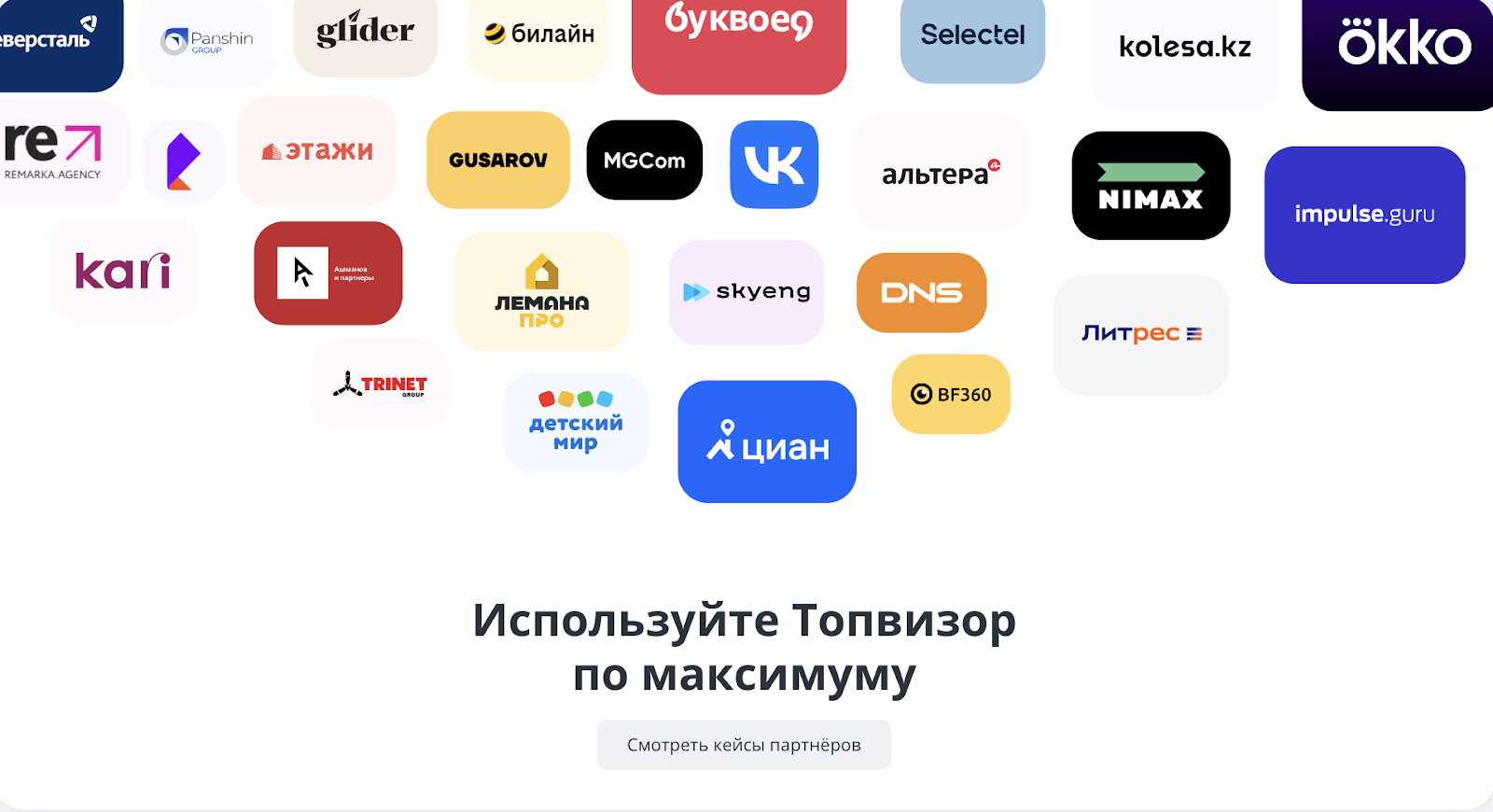 Отзывы Отзывы