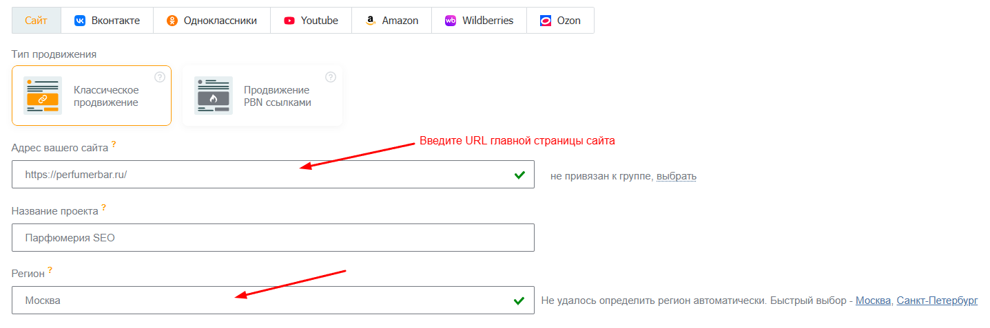 Поисковое продвижение SEO