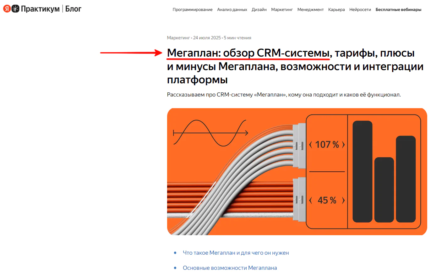 Мегаплан Мегаплан