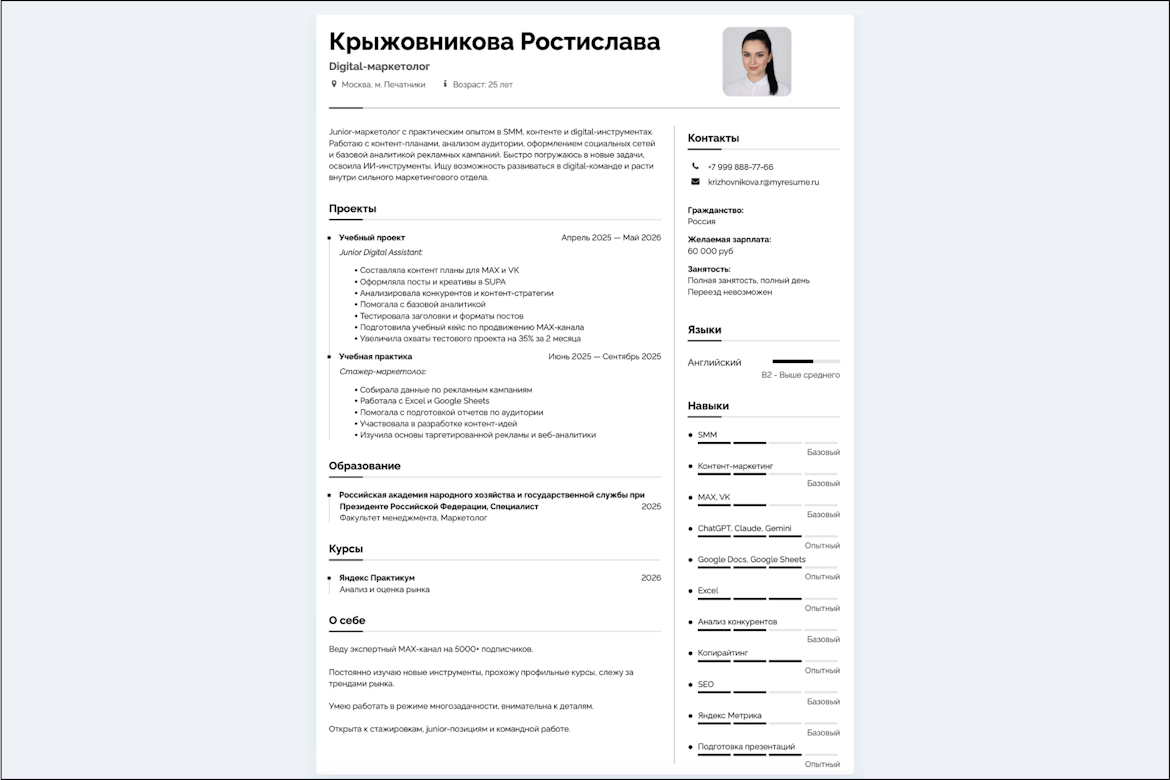 ТОП-5 шаблонов резюме для junior-маркетологов ТОП-5 шаблонов резюме для junior-маркетологов