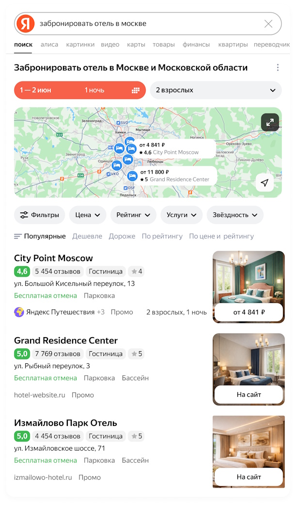 Отели Москва Отели Москва