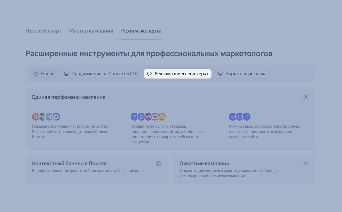 Реклама в МАКС через Яндекс Директ