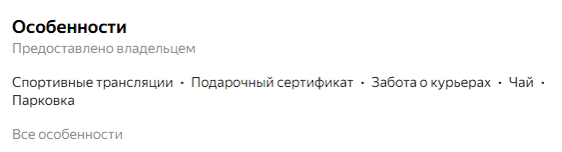 Яндекс Бизнес