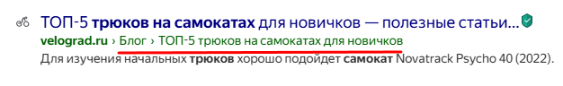 Хлебные крошки 