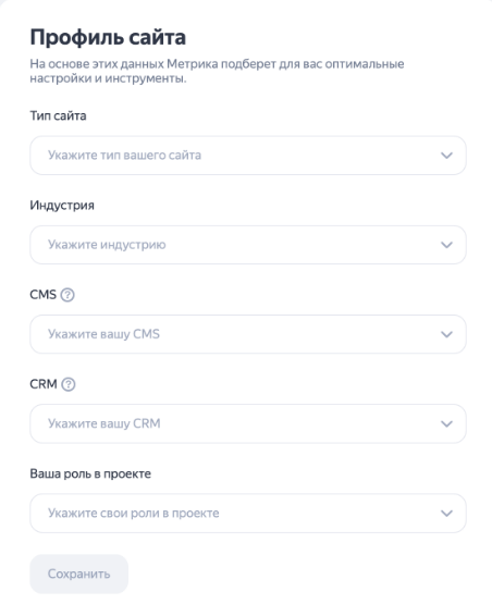 Яндекс Метрика Яндекс Метрика