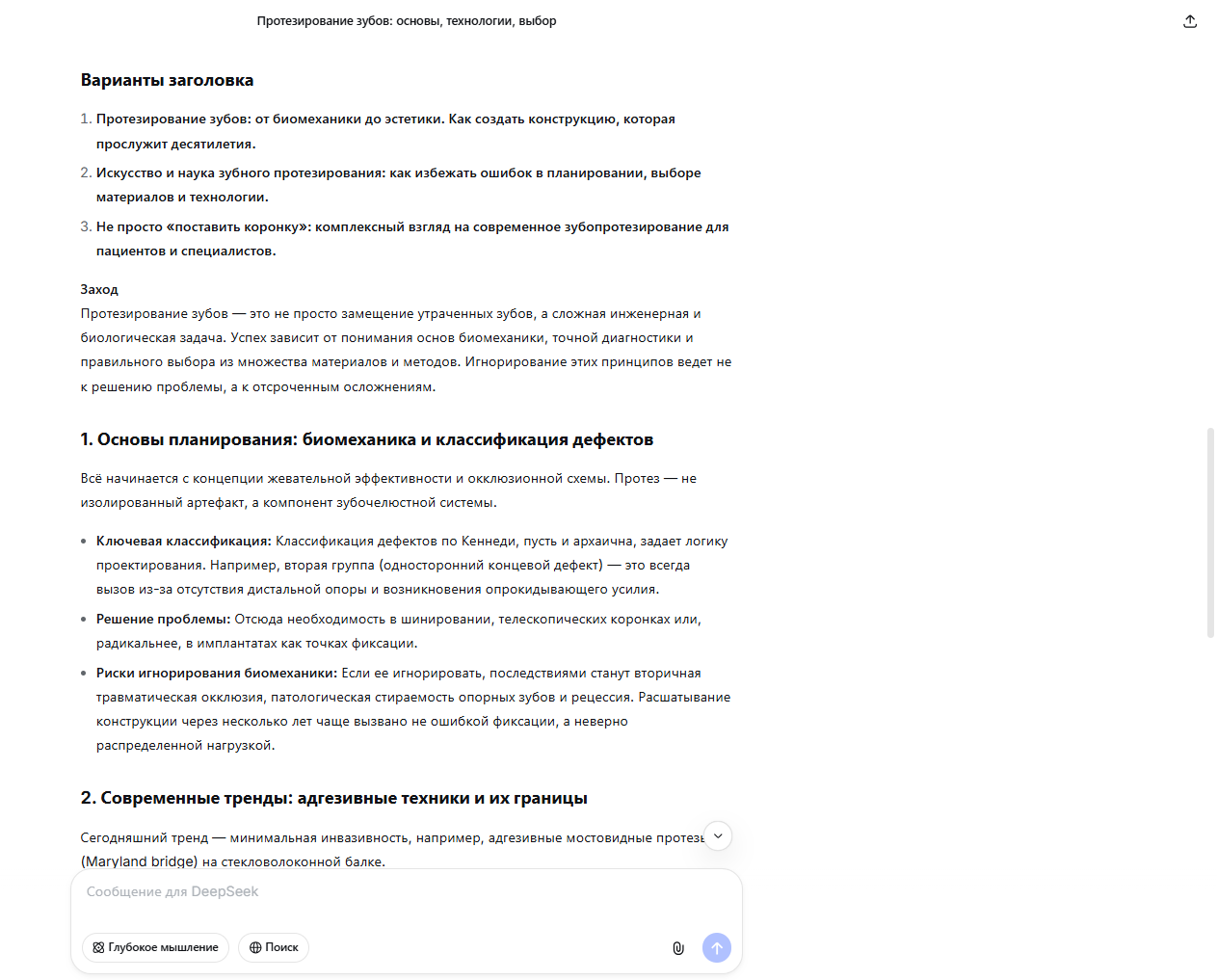 Генерация текстов Генерация текстов