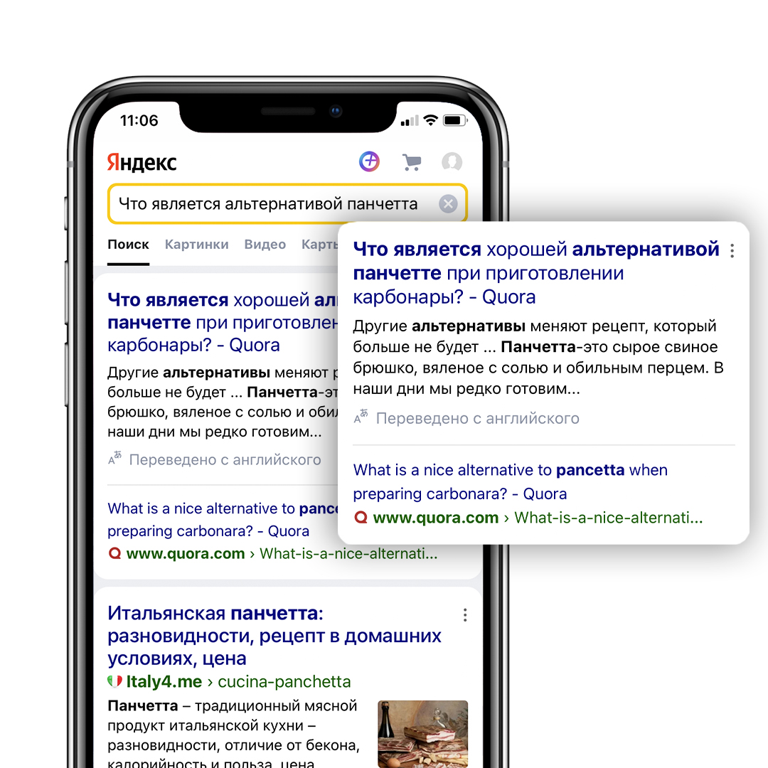 Яндекс автопереводы