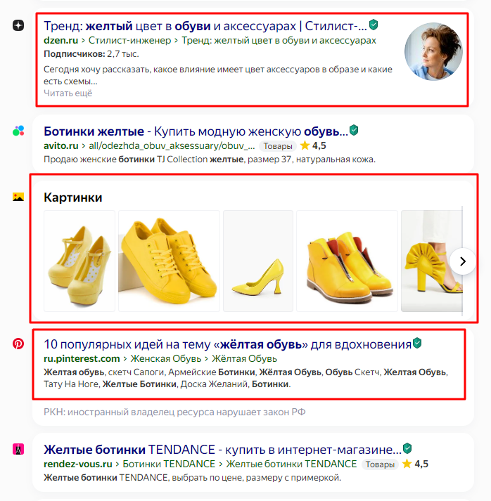 Запросы в выдаче