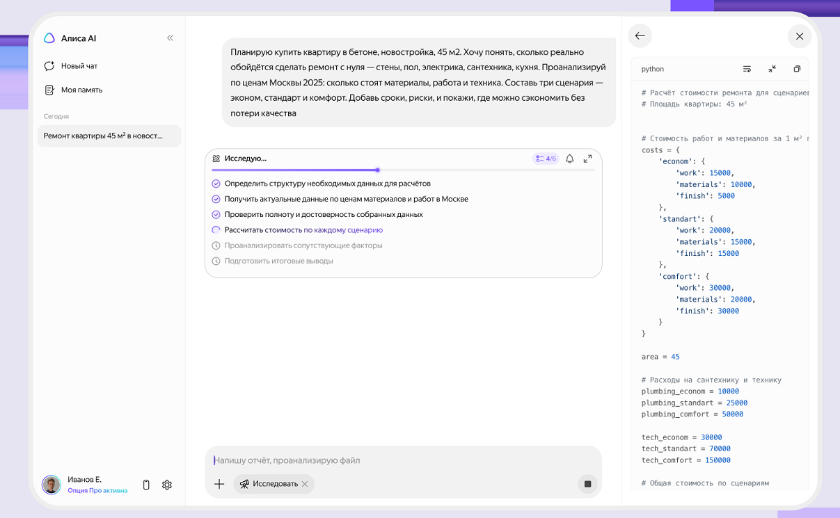 Агент исследования