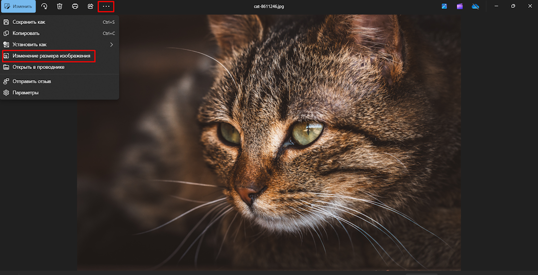 Как сжать изображение