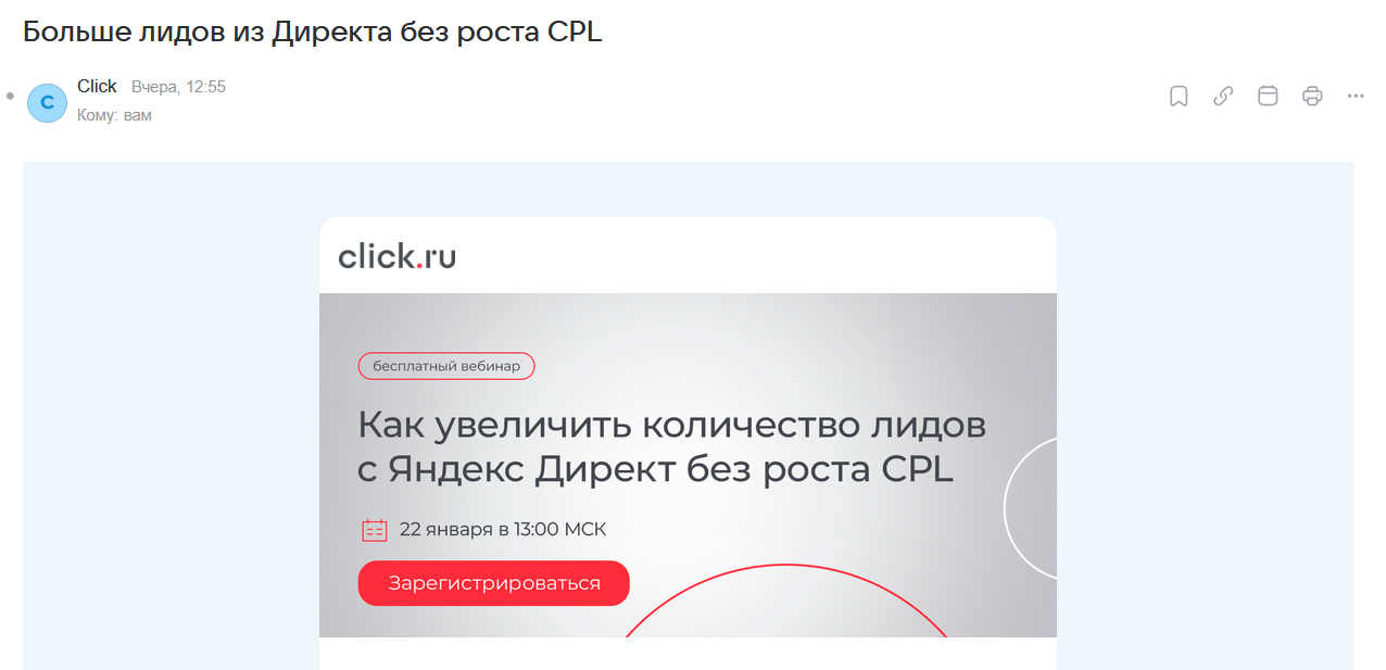 Пример рассылки