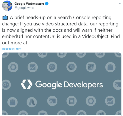 Обновился отчет о разметке видео в Google Search Console