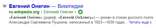 В выдаче Яндекса появились метки с дополнительной информацией о сайте