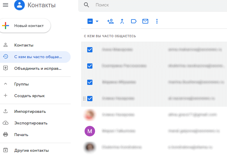 Группировка контактов в gmail