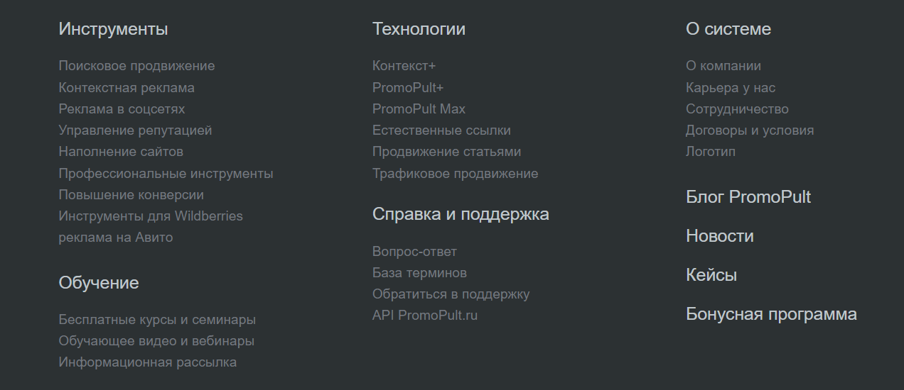 Футер сайта