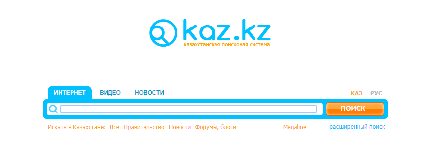 Интернет-маркетинг в Казахстане