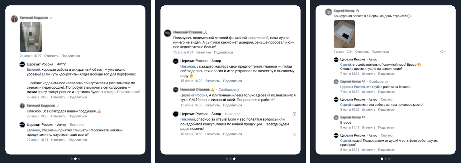 Комментарии в соцсетях