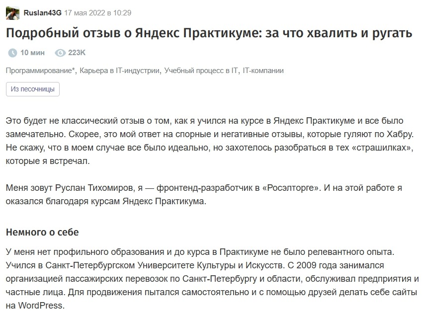 Отзывы на сайт