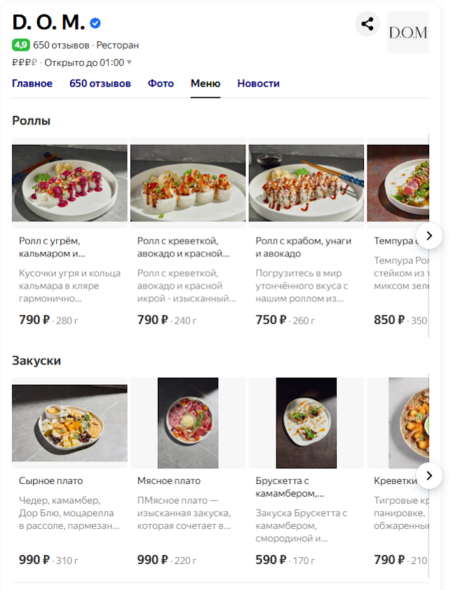 Яндекс Бизнес