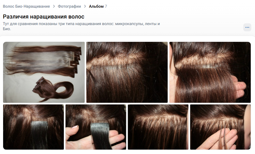 Продвижение салона красоты