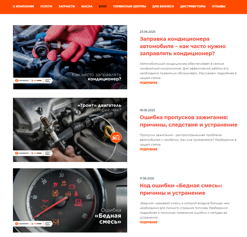 ТЗ на тексты