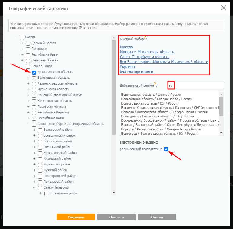 Геотаргетинг Геотаргетинг