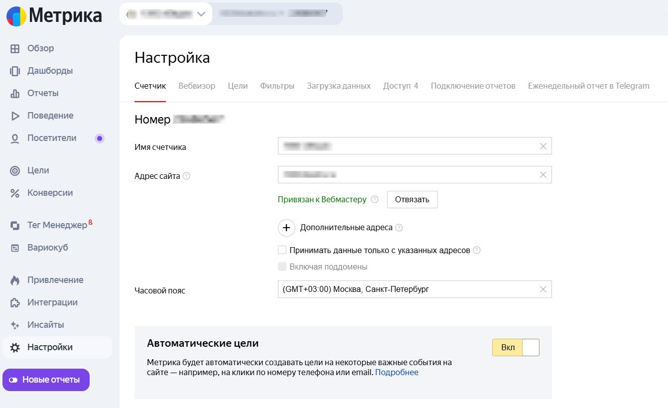 Яндекс Метрика