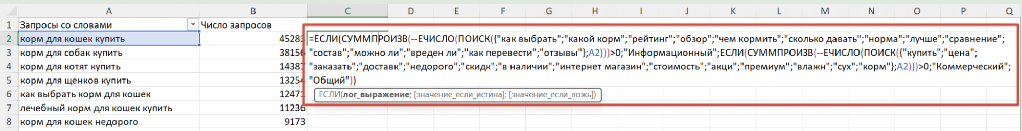 Excel