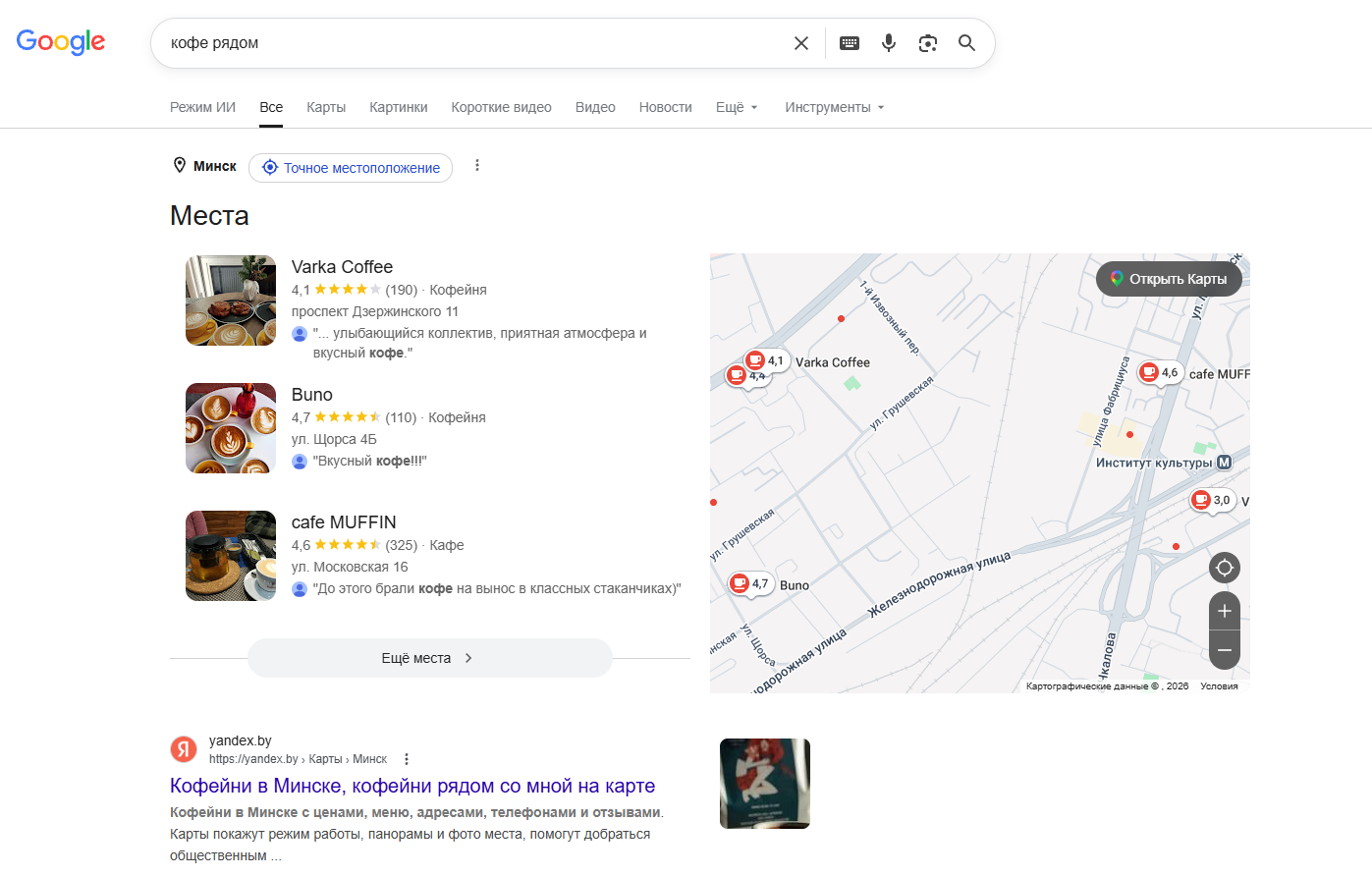 Google Карты