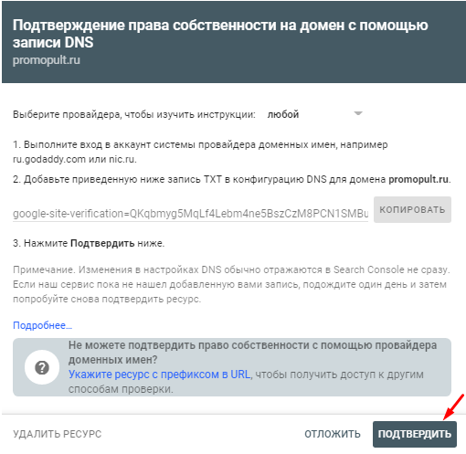 Google Search Console