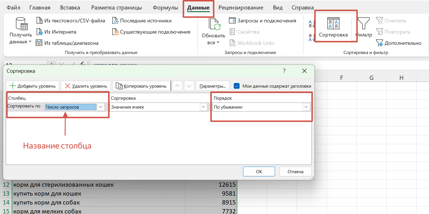 Excel