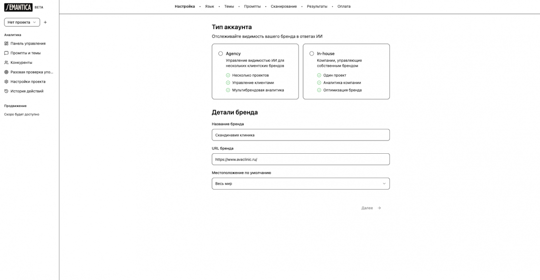 AI Semantica AI Semantica