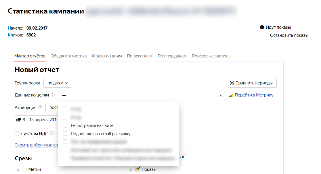Нововведения в Яндекс.Директе