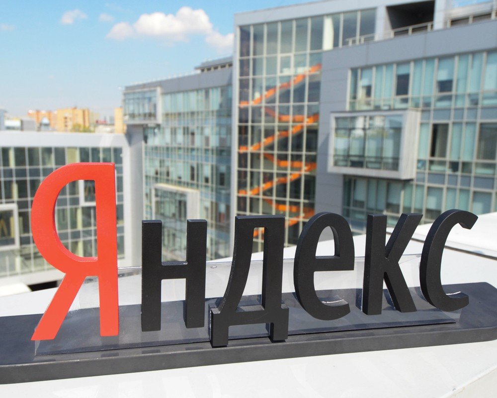 Яндекс открыл коммерческий офис в Тюмени