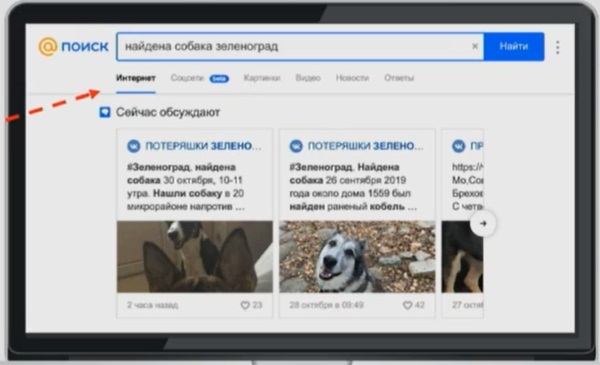 Поиск@Mail.ru запустил бета-тестирование поиска по социальным сетям |  Новости рынка SEO