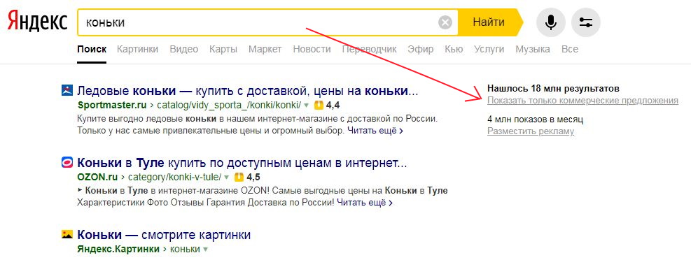 Выдача Яндекса