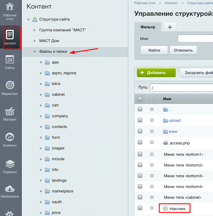 Структура сайта