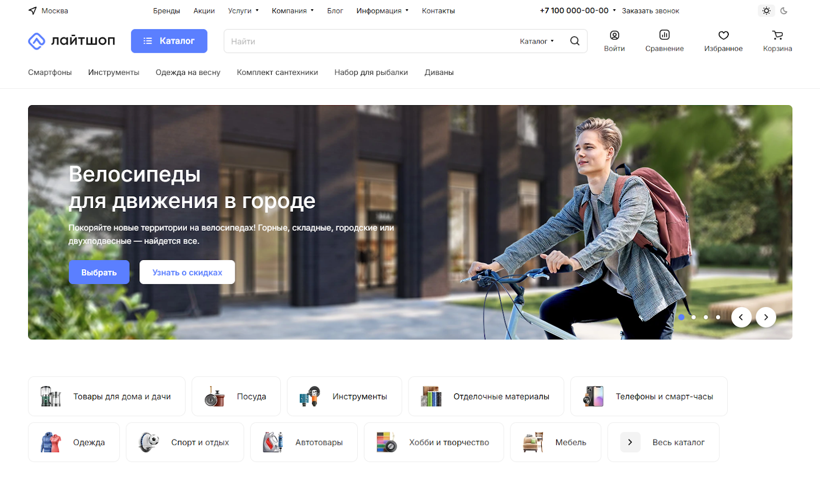 Аспро: Лайтшоп