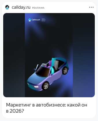 Яндекс Директ